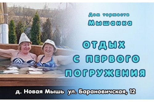 Отдых с первого погружения